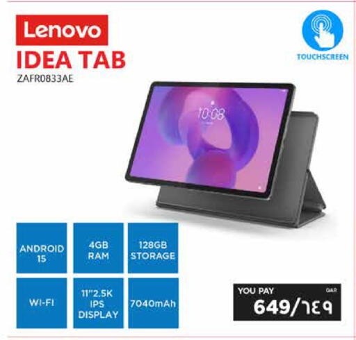 available at إماكس in قطر - الشمال