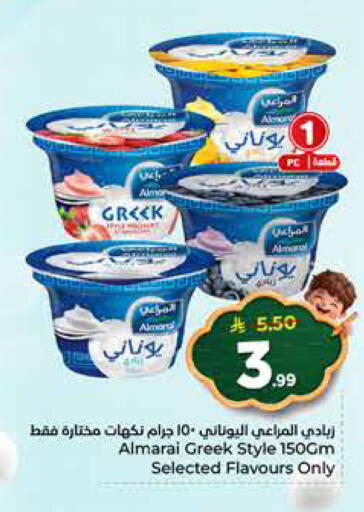available at هايبر الوفاء in مملكة العربية السعودية, السعودية, سعودية - الرياض