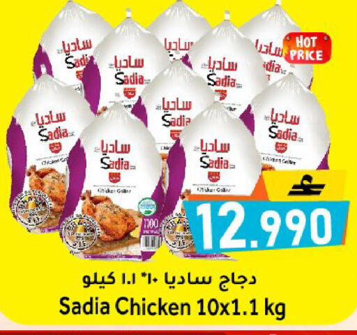 available at Al Muzn Shopping Center in Oman - Muscat