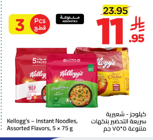 available at وهج مارت in مملكة العربية السعودية, السعودية, سعودية - جدة