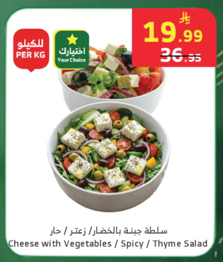 Thyme available at الراية in مملكة العربية السعودية, السعودية, سعودية - أبها