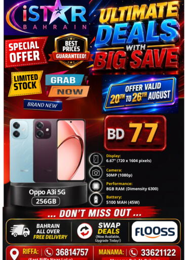 available at إيستار موبايلز in البحرين