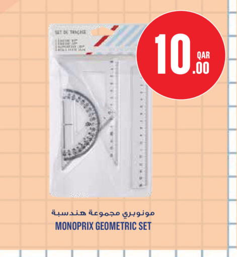 available at مونوبريكس in قطر - الريان
