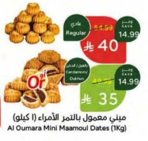 available at Hyper Panda in KSA, Saudi Arabia, Saudi - Abha