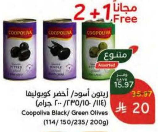 available at هايبر بنده in مملكة العربية السعودية, السعودية, سعودية - الخرج