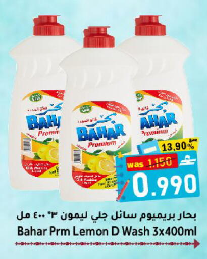 Lemon available at القوت هايبرماركت in عُمان - مسقط‎