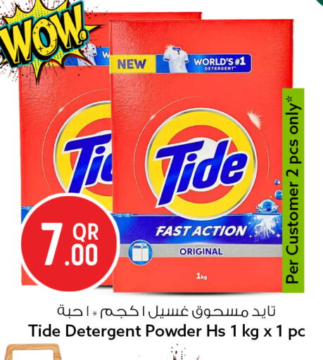 available at سفاري هايبر ماركت in قطر - الشمال