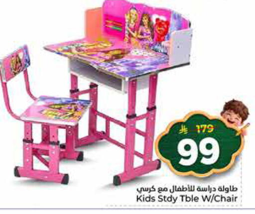 available at Hyper Al Wafa in KSA, Saudi Arabia, Saudi - Ta'if