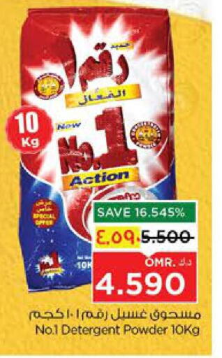 available at Nesto Hyper Market   in Oman - Salalah