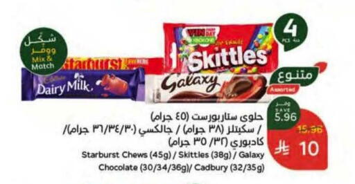 available at هايبر بنده in مملكة العربية السعودية, السعودية, سعودية - الخرج