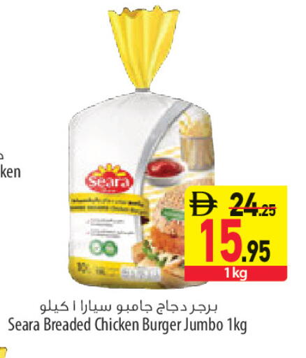 available at Safeer Market in UAE - Sharjah / Ajman