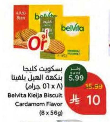 Cardamom available at هايبر بنده in مملكة العربية السعودية, السعودية, سعودية - الخرج