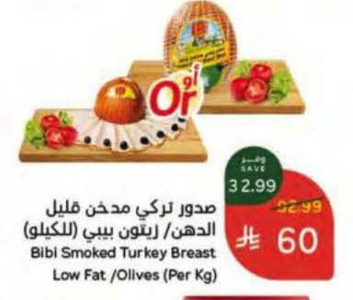 available at هايبر بنده in مملكة العربية السعودية, السعودية, سعودية - الخرج