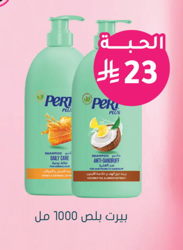 Coconut Lemon available at  النهدي in مملكة العربية السعودية, السعودية, سعودية - جدة
