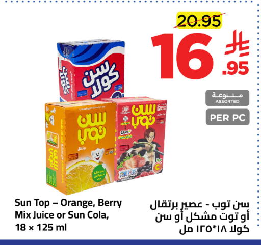 Orange available at وهج مارت in مملكة العربية السعودية, السعودية, سعودية - جدة