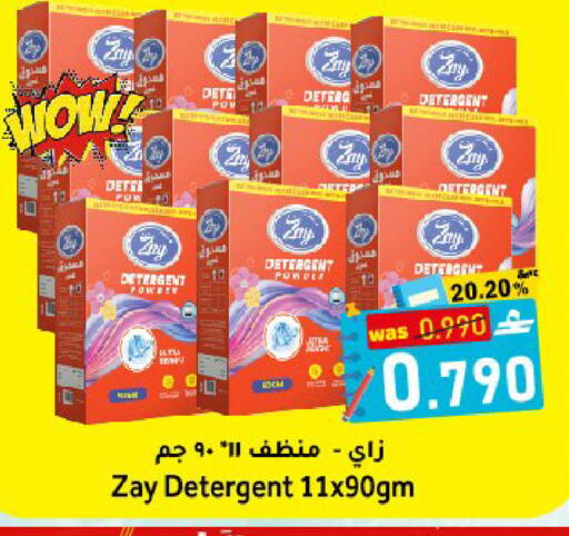 available at القوت هايبرماركت in عُمان - مسقط‎