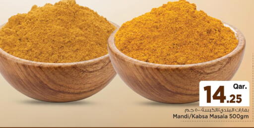 available at مارك & سيف in قطر - الريان