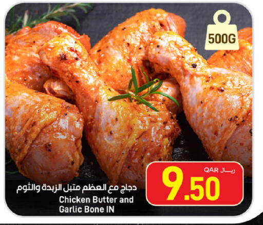 Garlic available at ســبــار in قطر - الريان