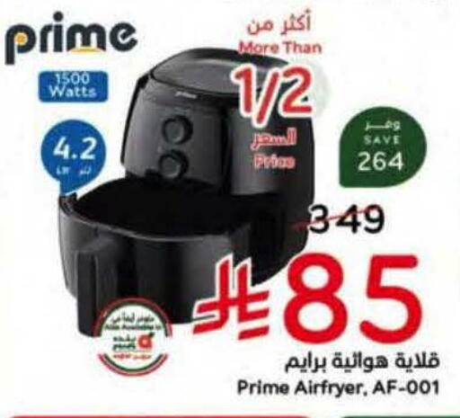 available at هايبر بنده in مملكة العربية السعودية, السعودية, سعودية - الخرج