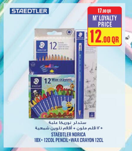 available at مونوبريكس in قطر - الشمال