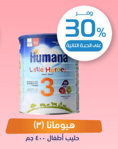 available at صيدلية المتحدة in مملكة العربية السعودية, السعودية, سعودية - حائل‎