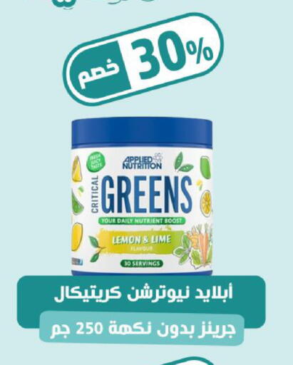 Lemon available at صيدلية المتحدة in مملكة العربية السعودية, السعودية, سعودية - تبوك
