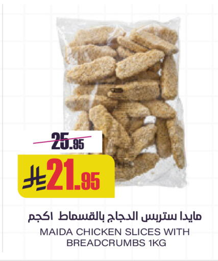 available at Sapt in KSA, Saudi Arabia, Saudi - Buraidah