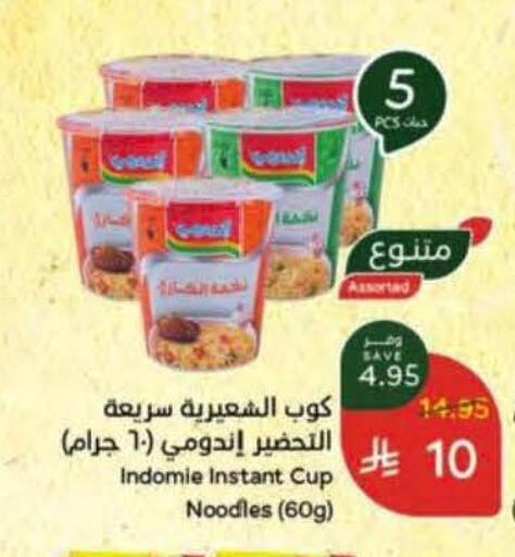available at هايبر بنده in مملكة العربية السعودية, السعودية, سعودية - الخرج