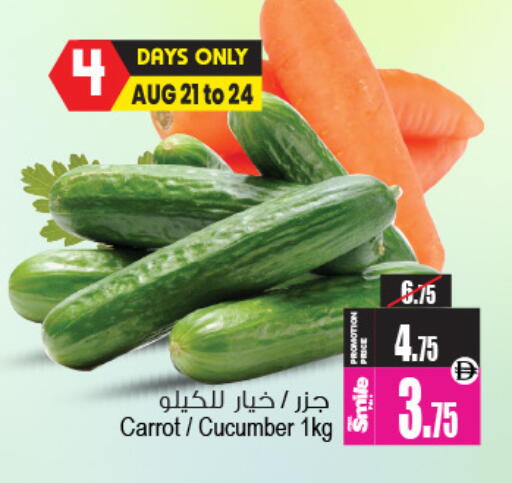Carrot Cucumber available at Ansar Mall in UAE - Sharjah / Ajman