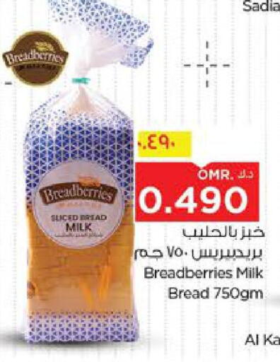 available at Nesto Hyper Market   in Oman - Salalah