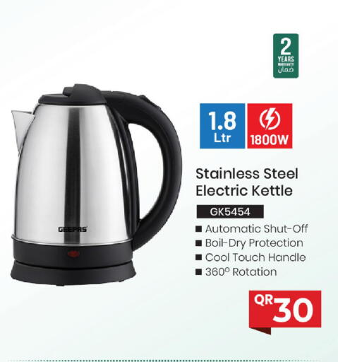 available at مارك & سيف in قطر - الشحانية