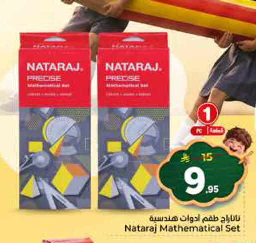 available at هايبر الوفاء in مملكة العربية السعودية, السعودية, سعودية - جدة