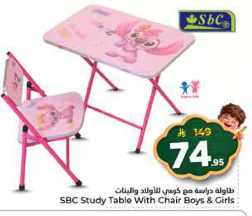 available at Hyper Al Wafa in KSA, Saudi Arabia, Saudi - Ta'if