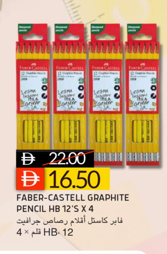 available at سيليكت ماركت in الإمارات العربية المتحدة , الامارات - أبو ظبي