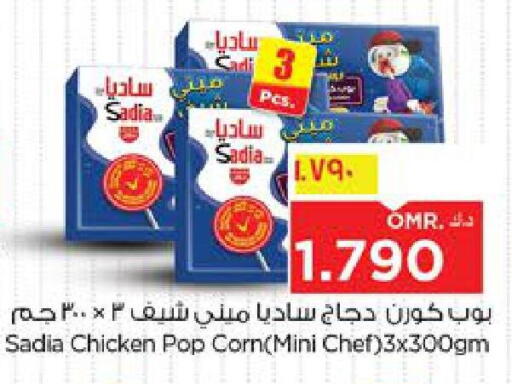 available at Nesto Hyper Market   in Oman - Salalah