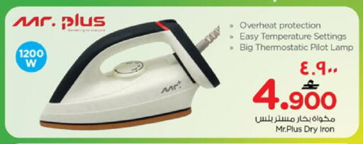 available at Nesto Hyper Market   in Oman - Salalah