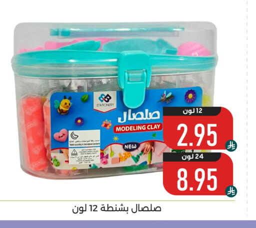 available at تخفيضات العائلة in مملكة العربية السعودية, السعودية, سعودية - المنطقة الشرقية