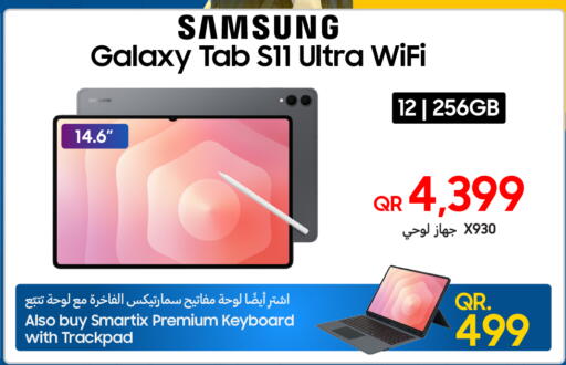available at Techno Blue in Qatar - Al-Shahaniya