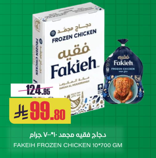 available at Sapt in KSA, Saudi Arabia, Saudi - Buraidah