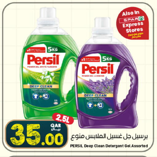 available at ســبــار in قطر - الريان