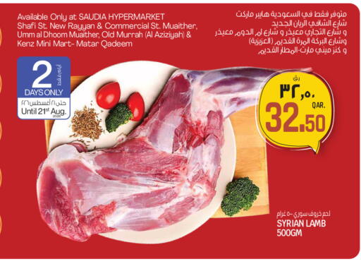 available at السعودية in قطر - الخور