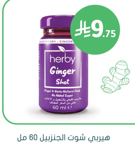 Ginger available at Nahdi in KSA, Saudi Arabia, Saudi - Hafar Al Batin
