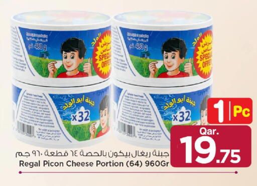 available at مارك & سيف in قطر - الريان