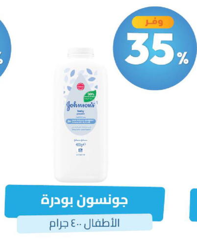 available at صيدلية المتحدة in مملكة العربية السعودية, السعودية, سعودية - الخبر‎