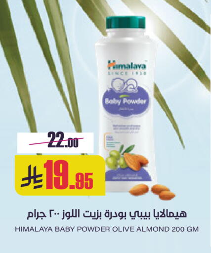 available at Sapt in KSA, Saudi Arabia, Saudi - Buraidah