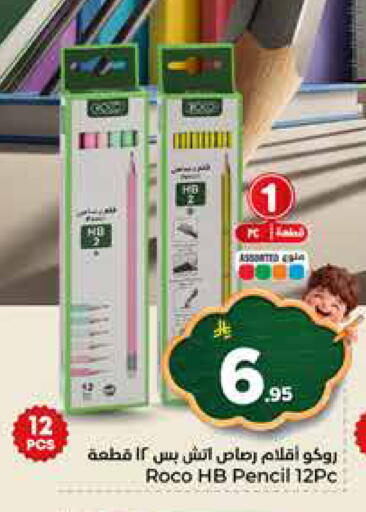 available at Hyper Al Wafa in KSA, Saudi Arabia, Saudi - Jeddah