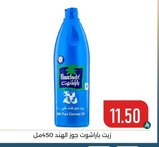 Coconut available at تخفيضات العائلة in مملكة العربية السعودية, السعودية, سعودية - المنطقة الشرقية