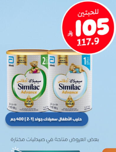 available at صيدلية المتحدة in مملكة العربية السعودية, السعودية, سعودية - تبوك