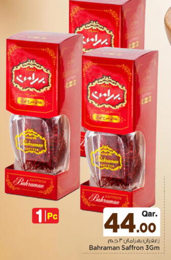 Saffron available at مارك & سيف in قطر - الريان