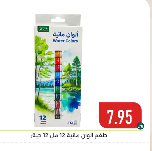 available at تخفيضات العائلة in مملكة العربية السعودية, السعودية, سعودية - المنطقة الشرقية